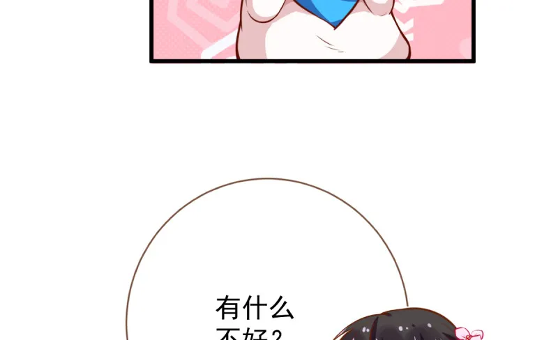 不配穿红衣 第25页