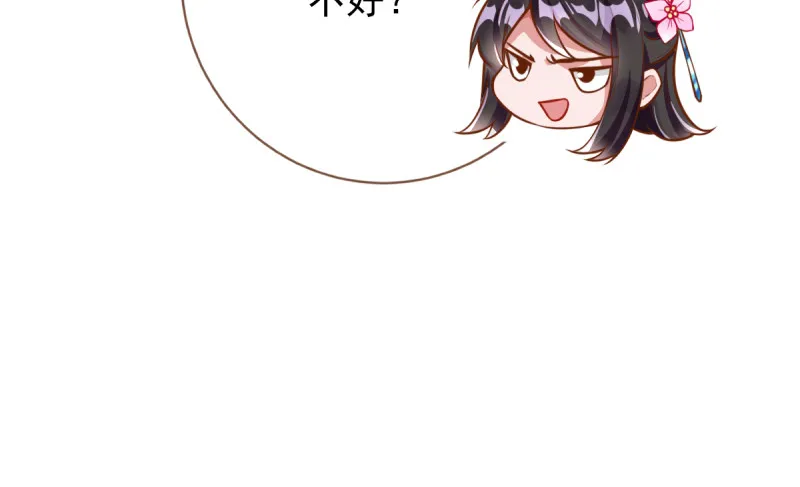 不配穿红衣 第26页