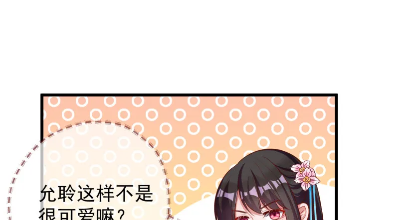 不配穿红衣 第27页