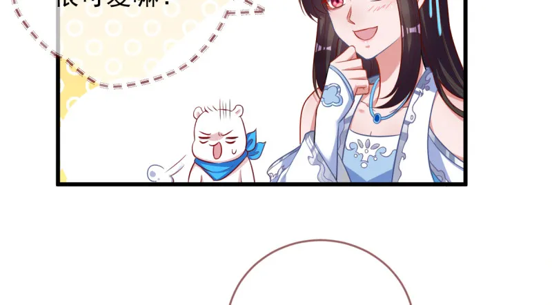 不配穿红衣 第28页