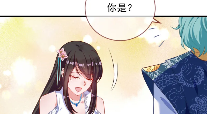 不配穿红衣 第29页