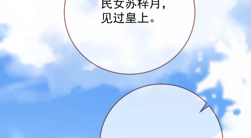不配穿红衣 第31页