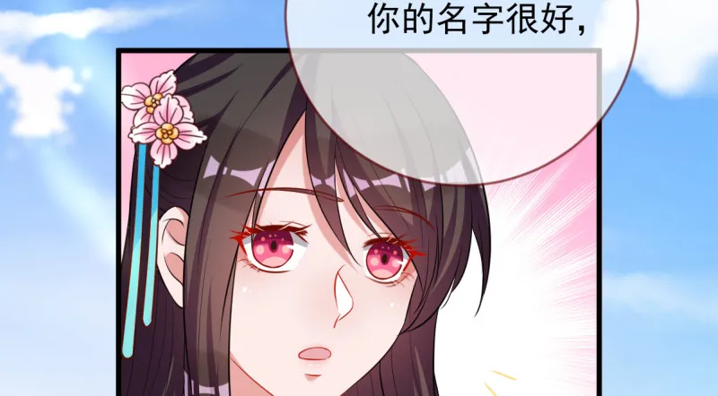 不配穿红衣 第32页