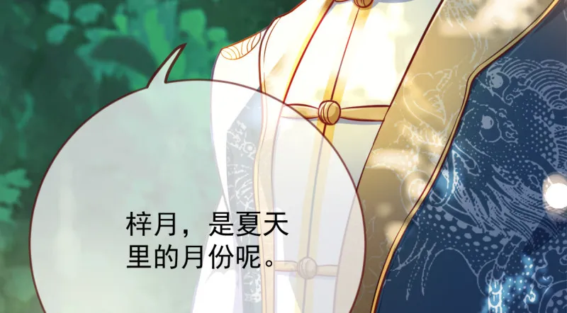 不配穿红衣 第36页