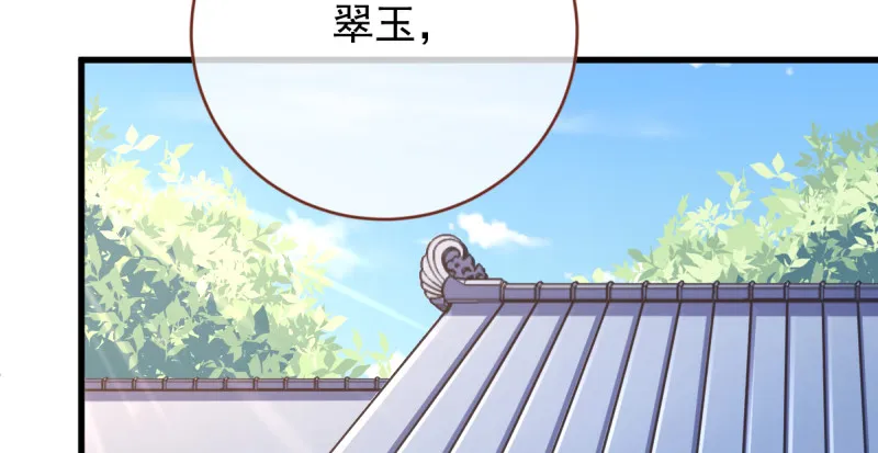 不配穿红衣 第41页