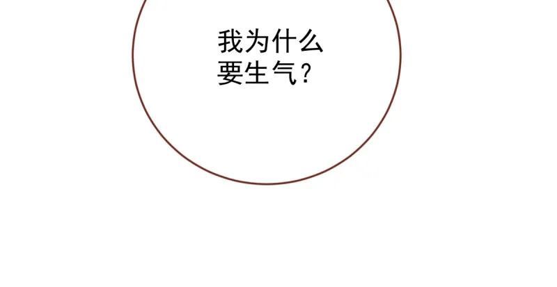 不配穿红衣 第50页
