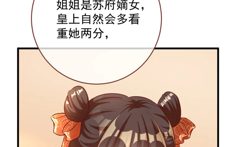 不配穿红衣 第53页