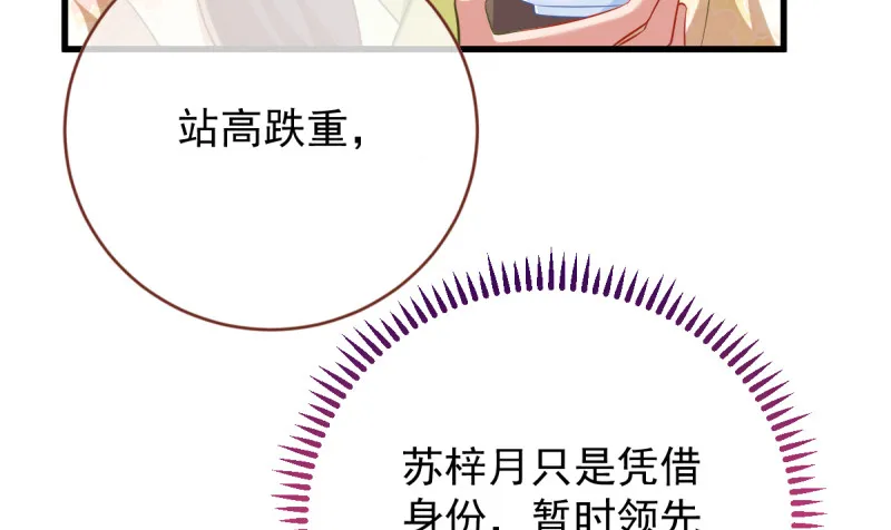 不配穿红衣 第55页