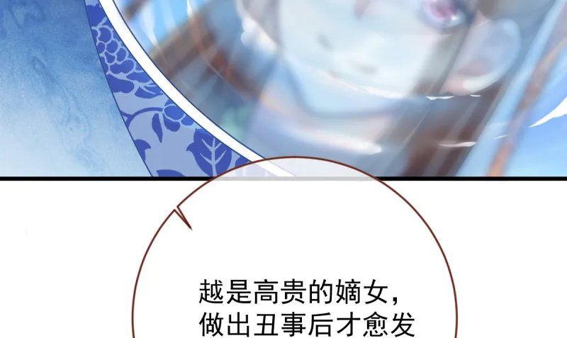 不配穿红衣 第57页