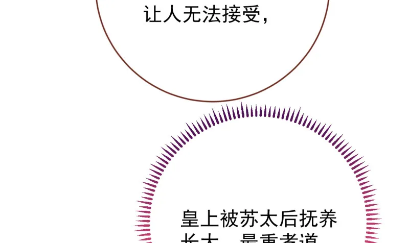 不配穿红衣 第58页