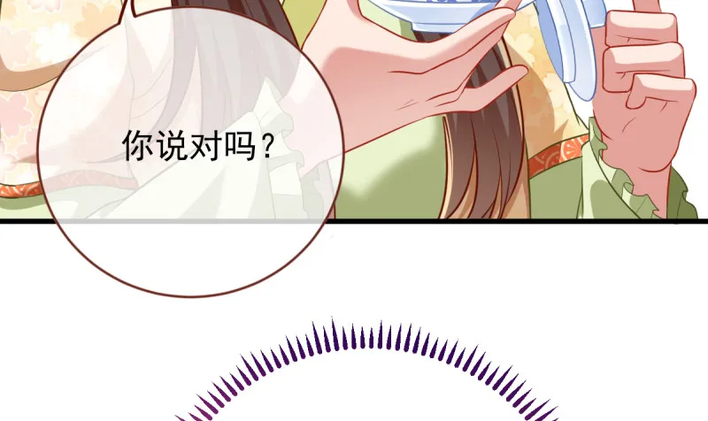 不配穿红衣 第61页