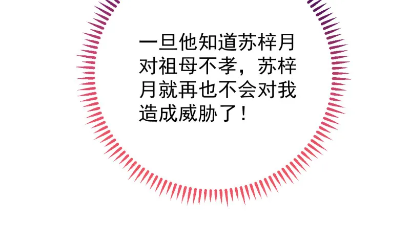不配穿红衣 第62页