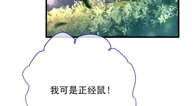 不配穿红衣 第68页