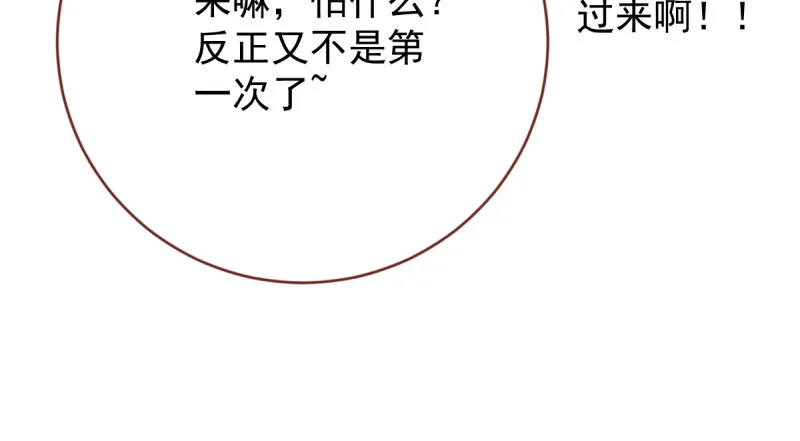 不配穿红衣 第74页