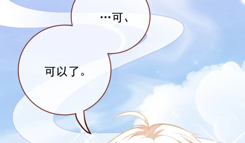 不配穿红衣 第79页