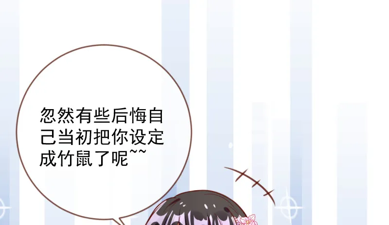 不配穿红衣 第85页