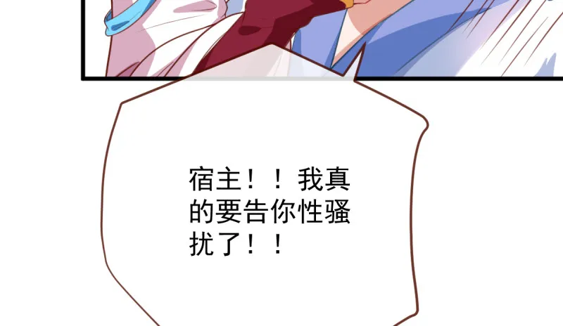 不配穿红衣 第89页