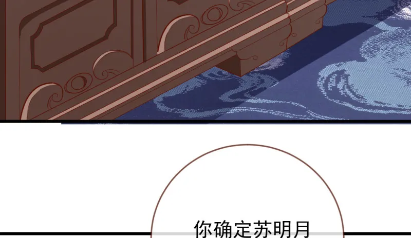 不配穿红衣 第92页
