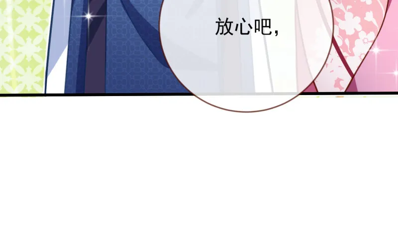 不配穿红衣 第96页