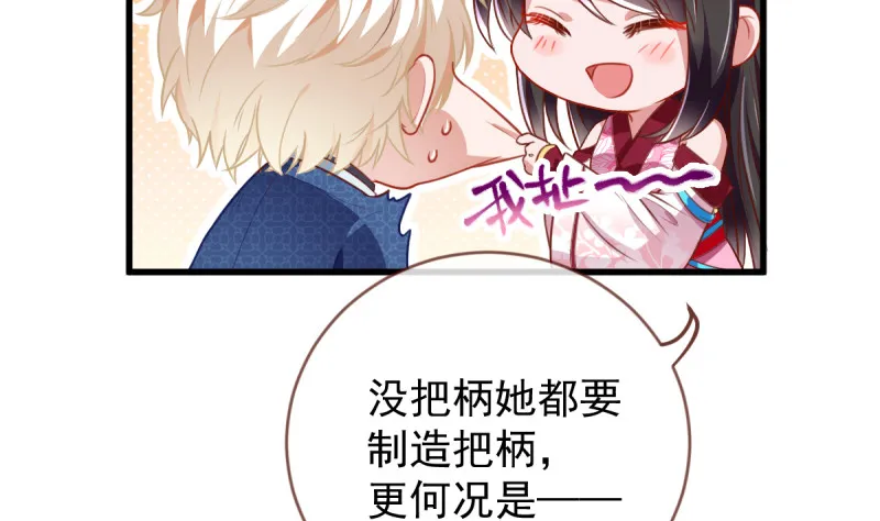 不配穿红衣 第98页