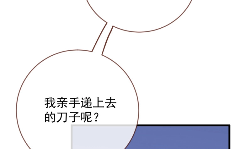 不配穿红衣 第99页