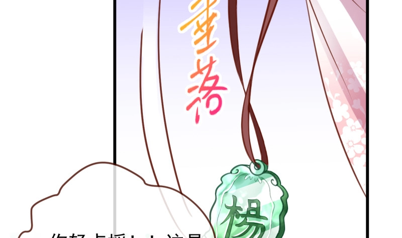 不配穿红衣 第101页