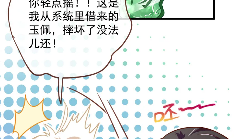 不配穿红衣 第102页