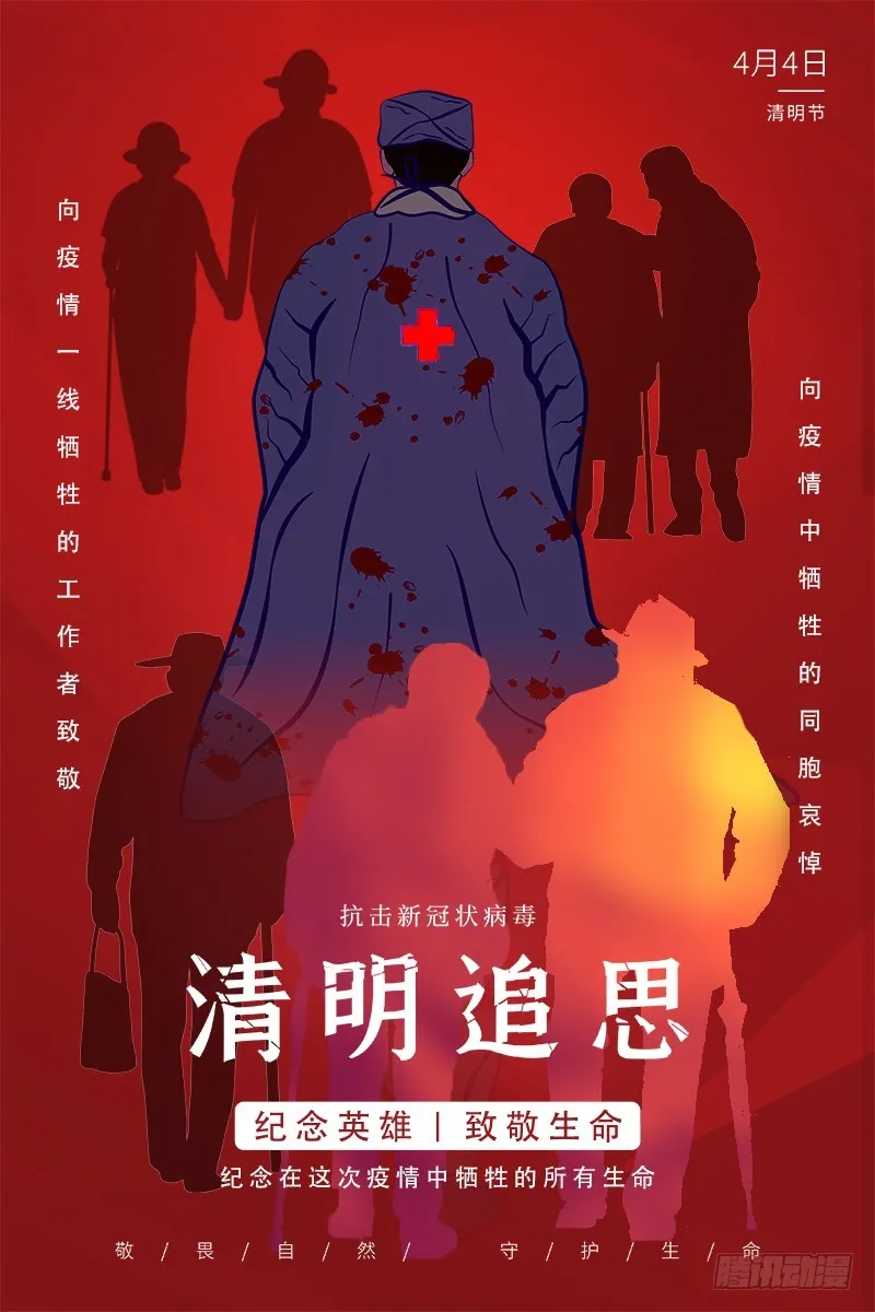不配穿红衣 第105页
