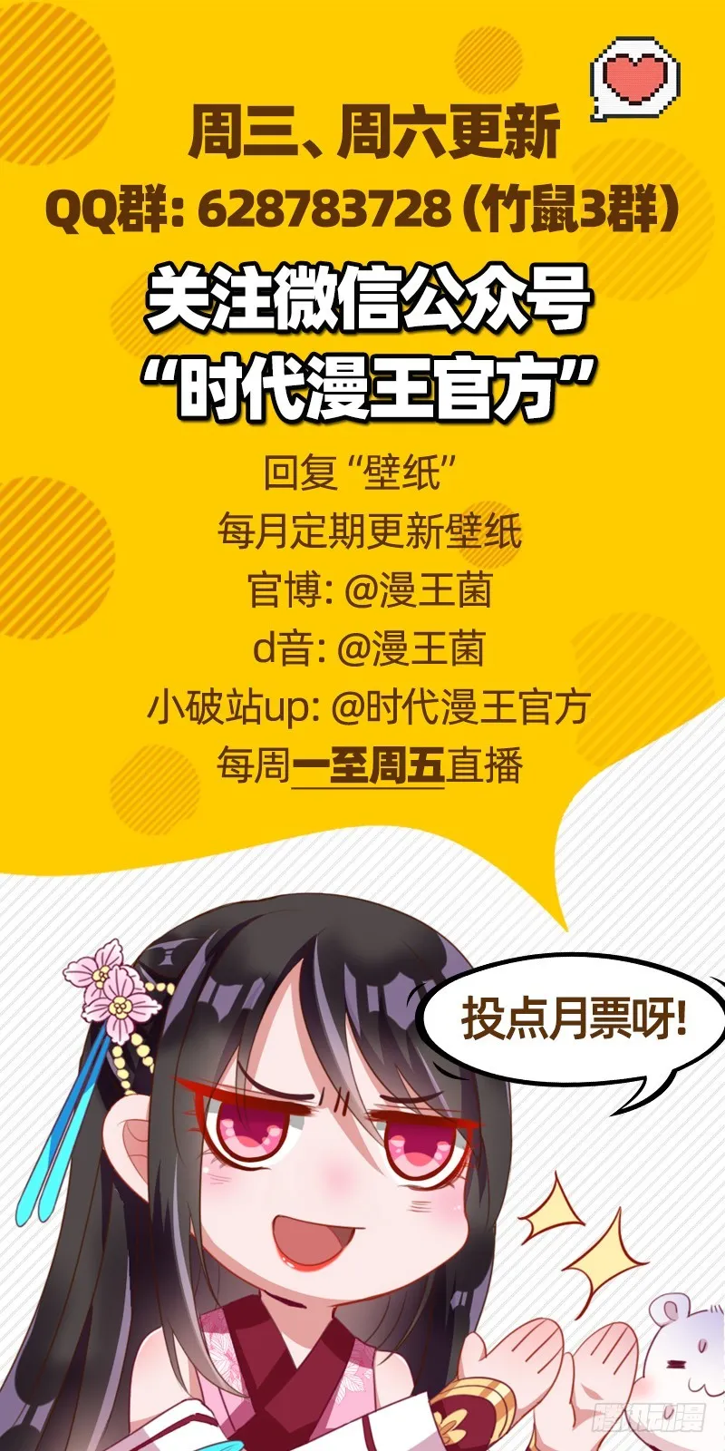 不配穿红衣 第106页