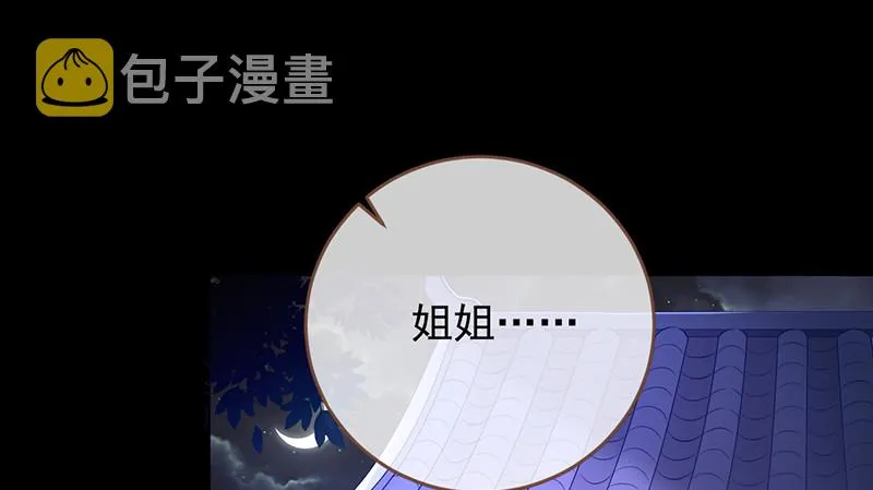鱼上钩了 第3页