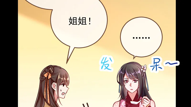 鱼上钩了 第6页