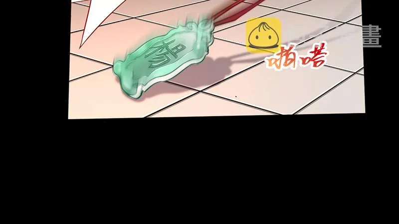 鱼上钩了 第14页