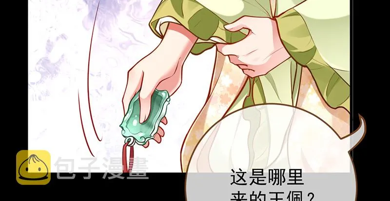 鱼上钩了 第18页