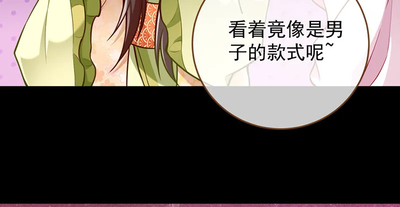 鱼上钩了 第21页
