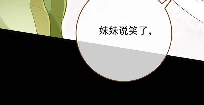 鱼上钩了 第24页