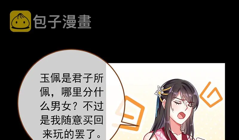 鱼上钩了 第25页