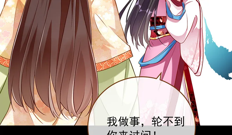鱼上钩了 第29页