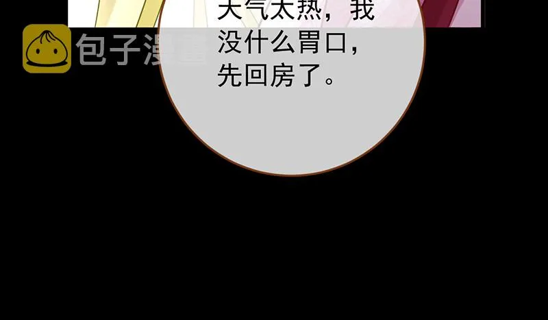 鱼上钩了 第32页