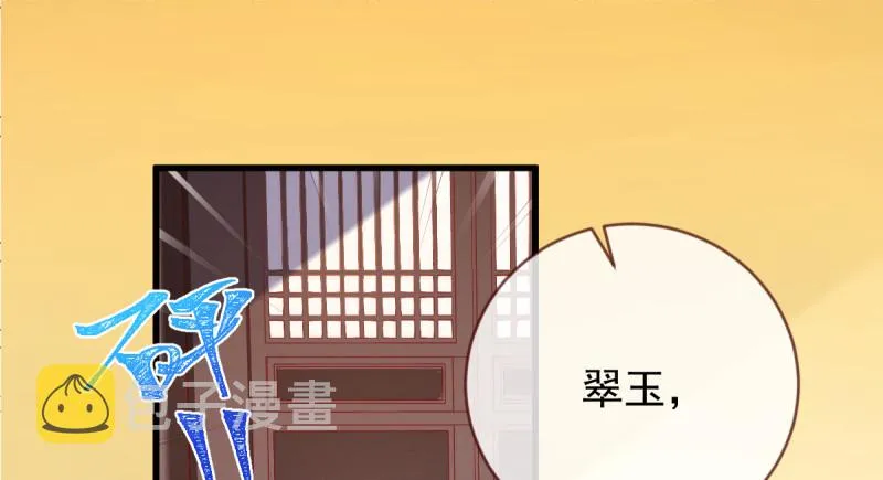 鱼上钩了 第33页