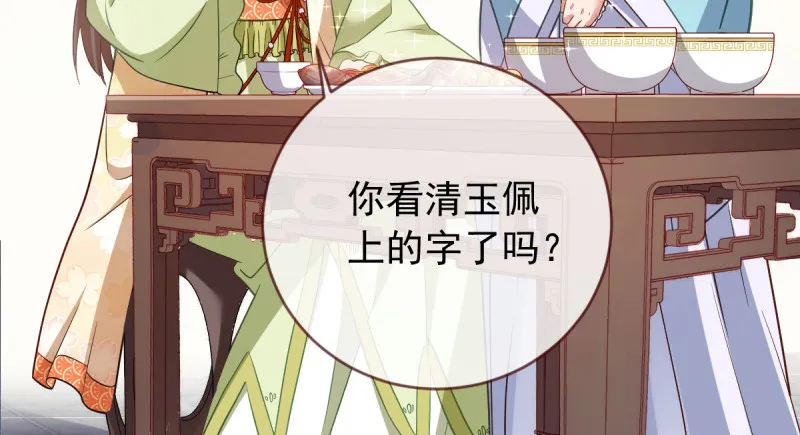 鱼上钩了 第36页