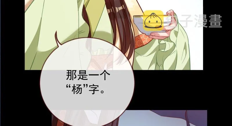 鱼上钩了 第38页