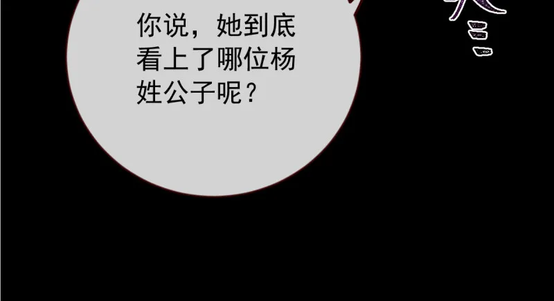 鱼上钩了 第40页