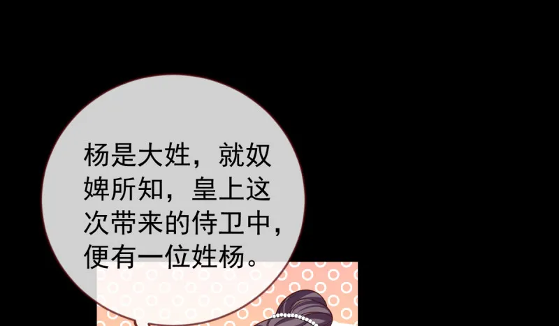 鱼上钩了 第41页