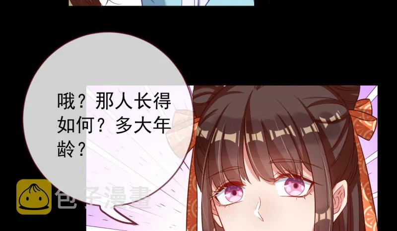 鱼上钩了 第43页