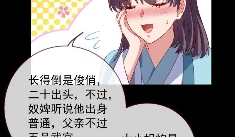 鱼上钩了 第45页
