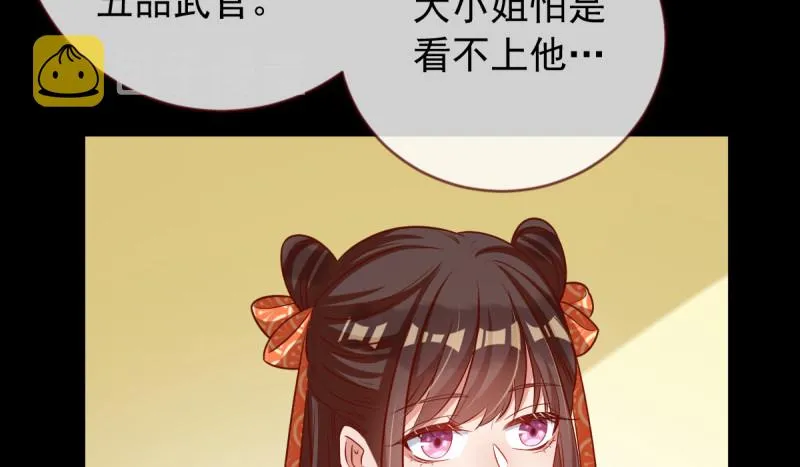 鱼上钩了 第46页