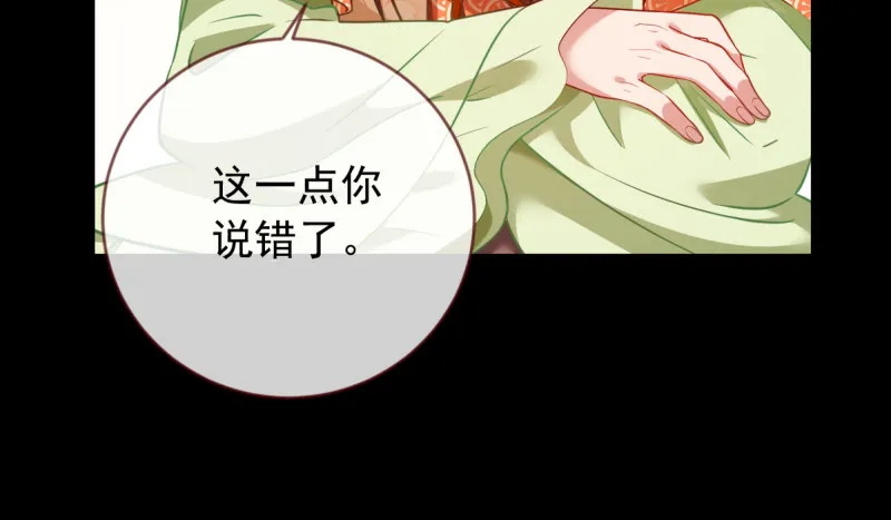 鱼上钩了 第48页