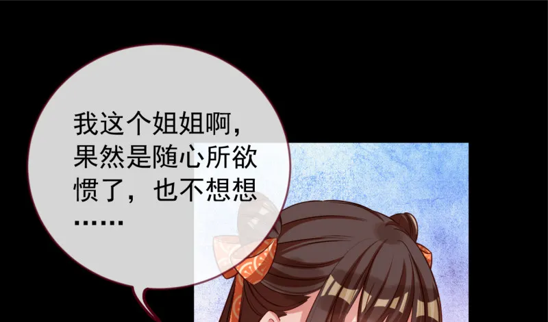 鱼上钩了 第49页