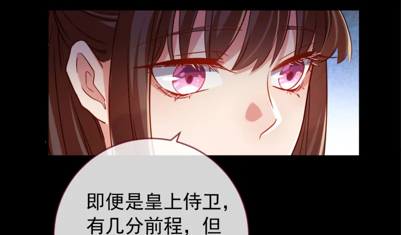 鱼上钩了 第51页