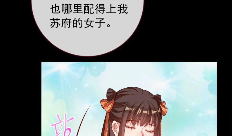 鱼上钩了 第52页